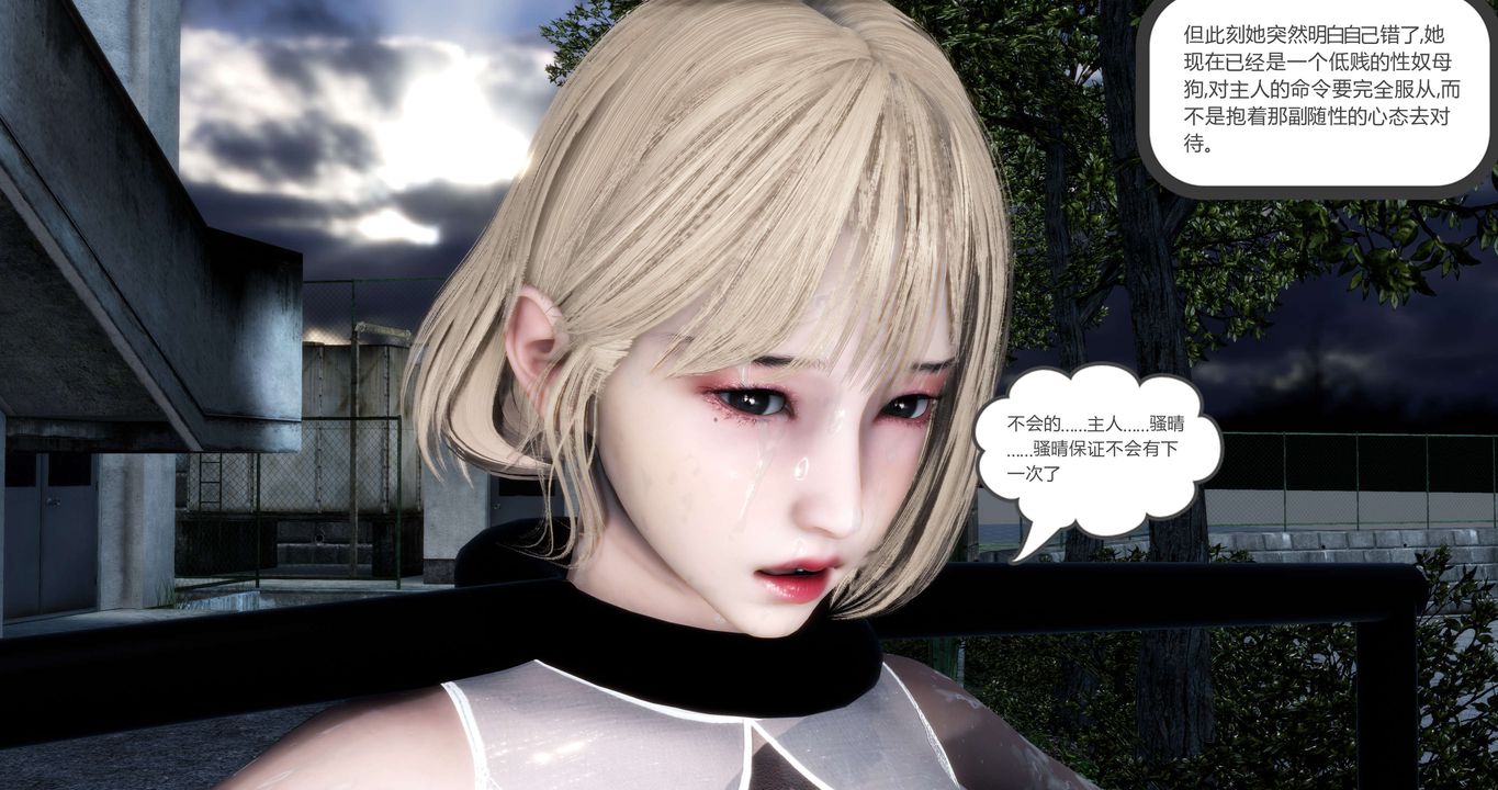 [3D]妈妈和女友是仇敌的性奴第19章【第5话】