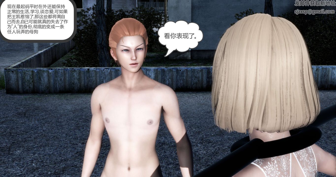 [3D]妈妈和女友是仇敌的性奴第19章【第5话】