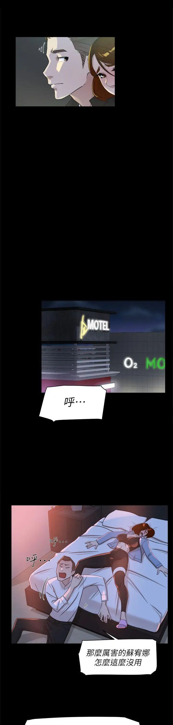 她的高跟鞋第68话-为了忘记真宇的挣扎