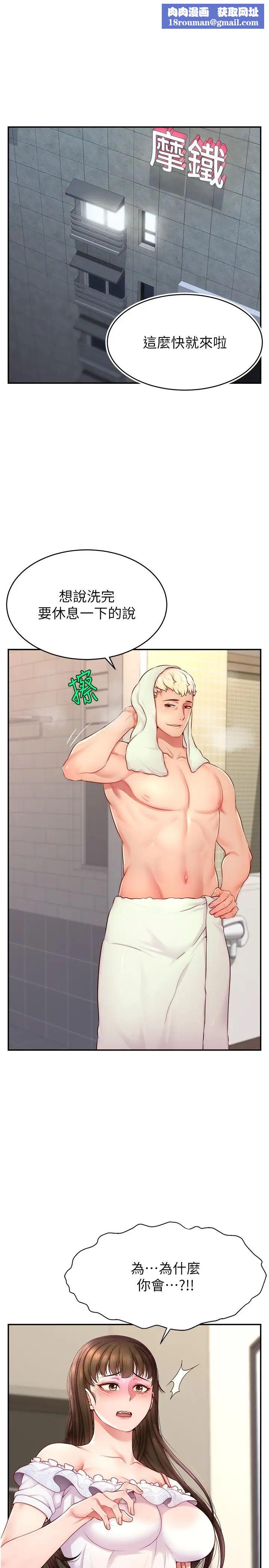 直播主的流量密码第11话-被骂也好有感觉…!!