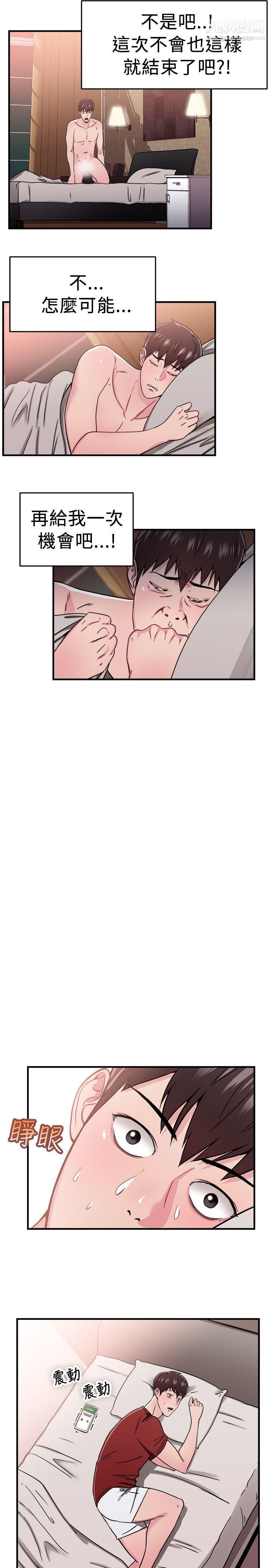 前男友前女友第98話-時間倒轉[中]