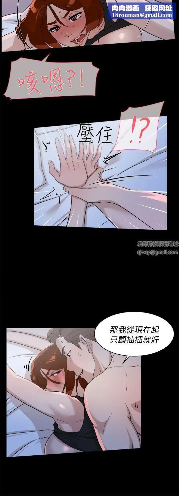 她的高跟鞋第68话-为了忘记真宇的挣扎