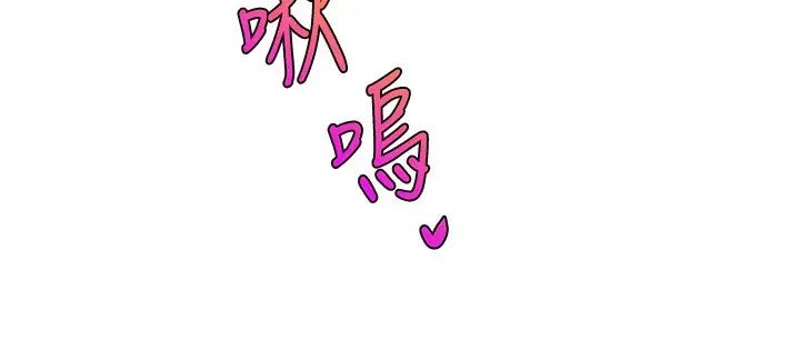 直播主的流量密码第11话-被骂也好有感觉…!!