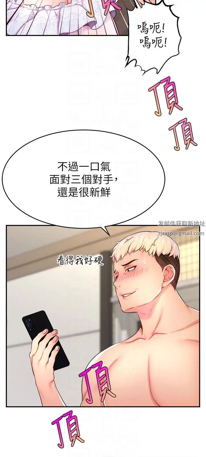 直播主的流量密码第11话-被骂也好有感觉…!!