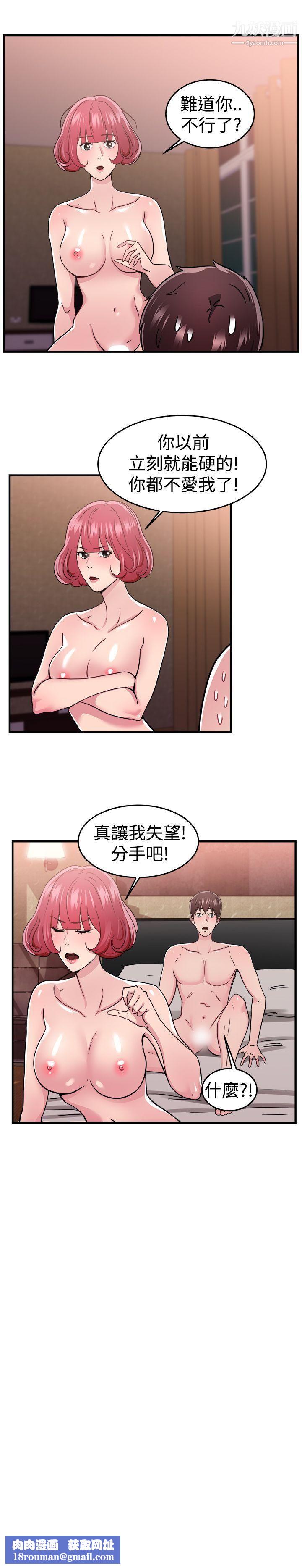 前男友前女友第98话-时间倒转[中]