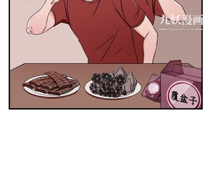 前男友前女友第98话-时间倒转[中]