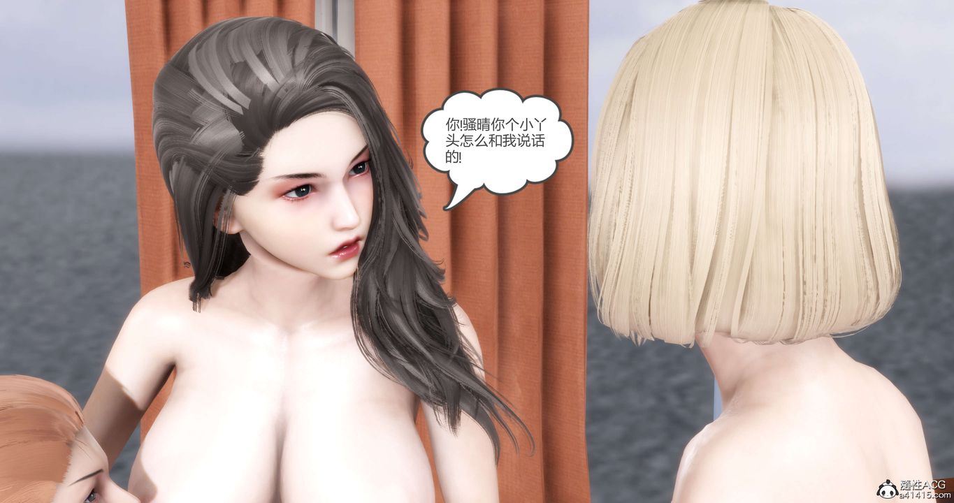 [3D]妈妈和女友是仇敌的性奴第20章【第1话】