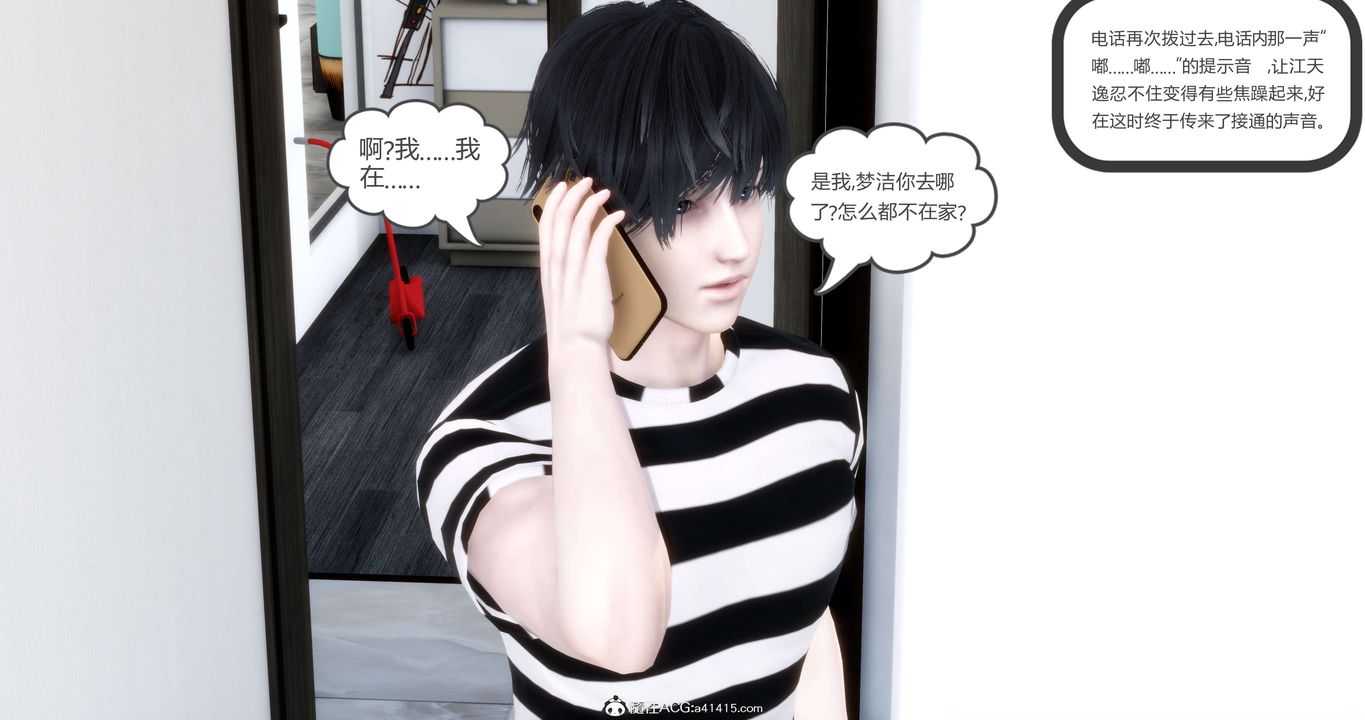 [3D]妈妈和女友是仇敌的性奴第20章【第1话】