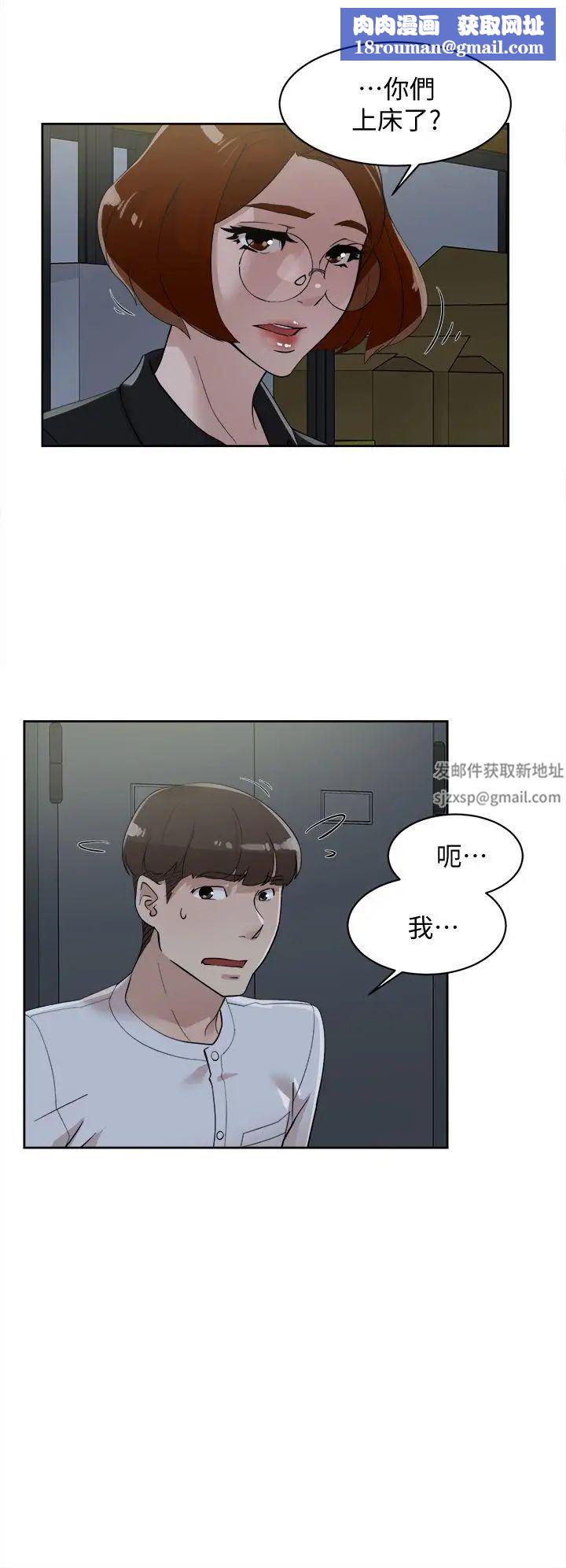 她的高跟鞋第69话-你都知道了还能包容她吗