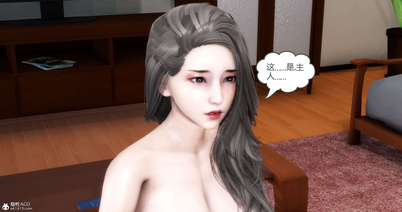 [3D]媽媽和女友是仇敵的性奴第20章【第1話】