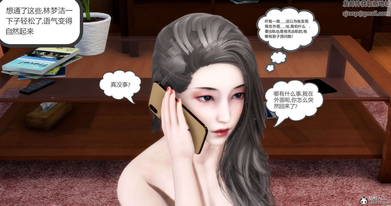 [3D]妈妈和女友是仇敌的性奴第20章【第1话】