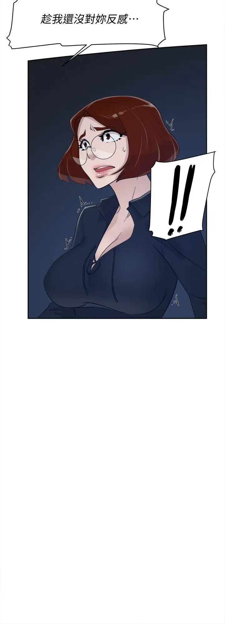 她的高跟鞋第69话-你都知道了还能包容她吗