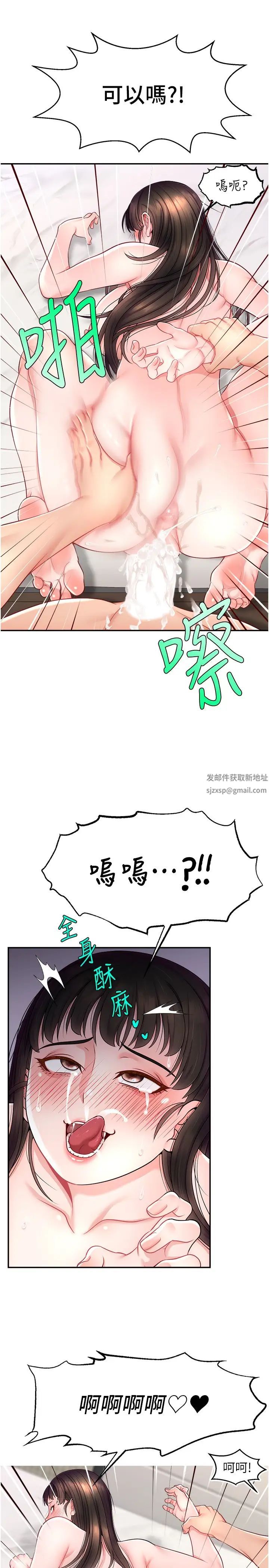 直播主的流量密码第12话-与男友通话途中被强上