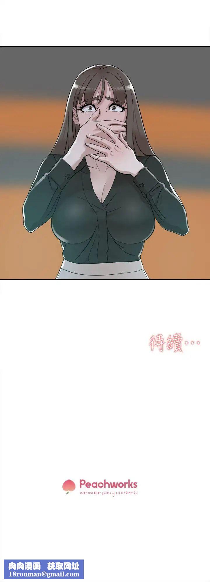 她的高跟鞋第69话-你都知道了还能包容她吗