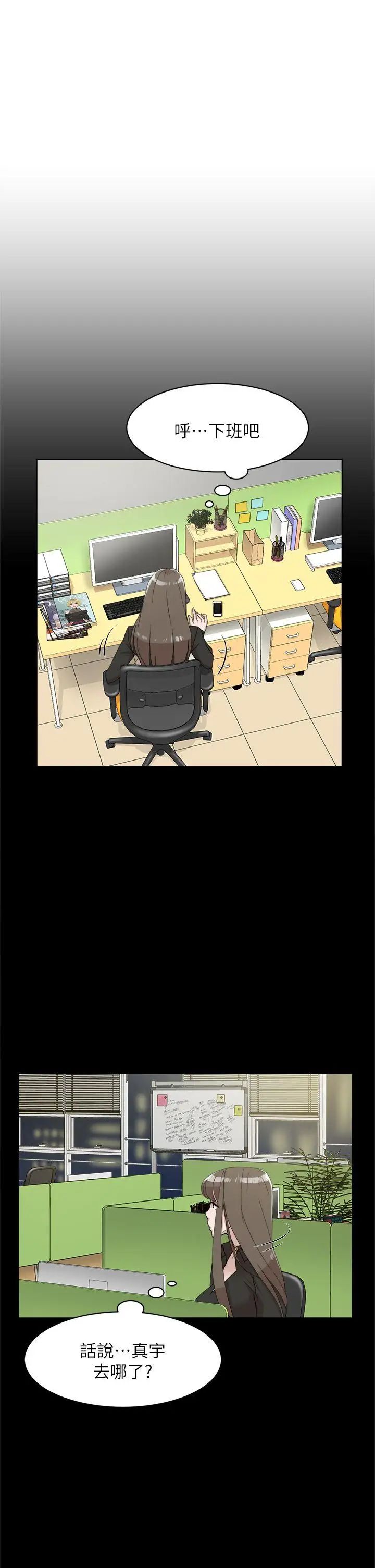 她的高跟鞋第70话-酒后吐真言