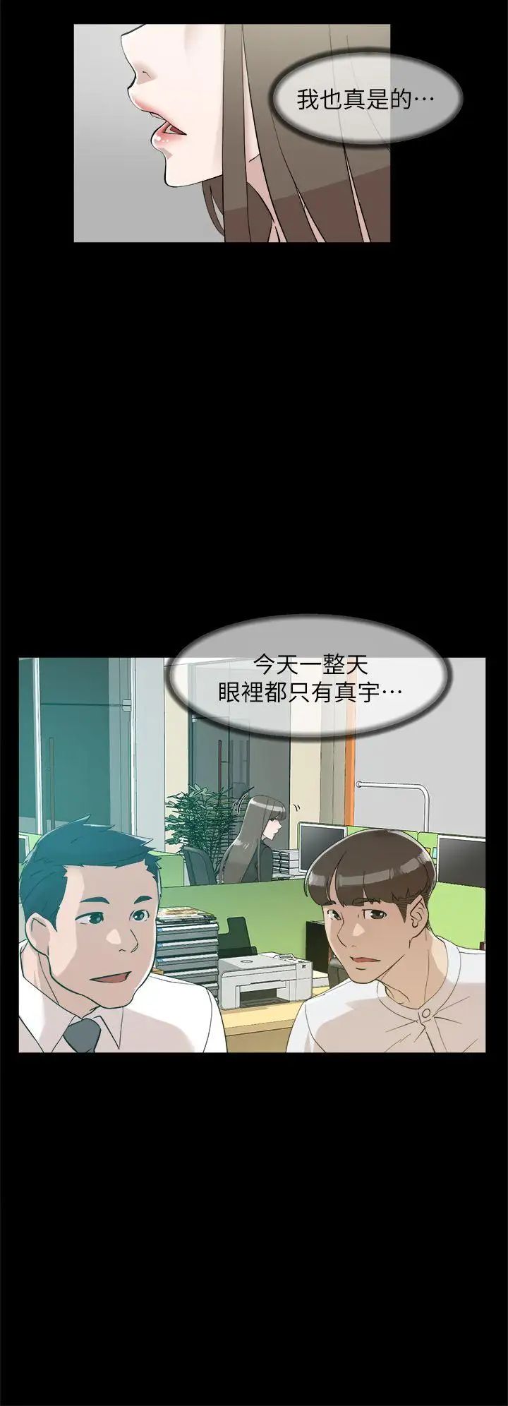 她的高跟鞋第70话-酒后吐真言