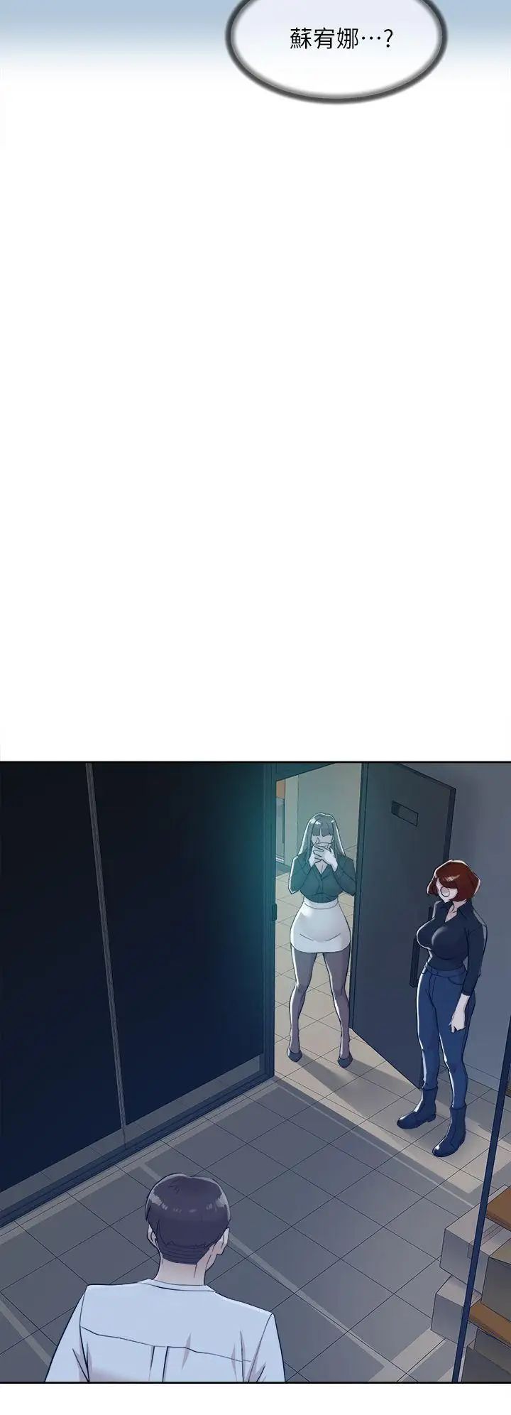 她的高跟鞋第70話-酒後吐真言