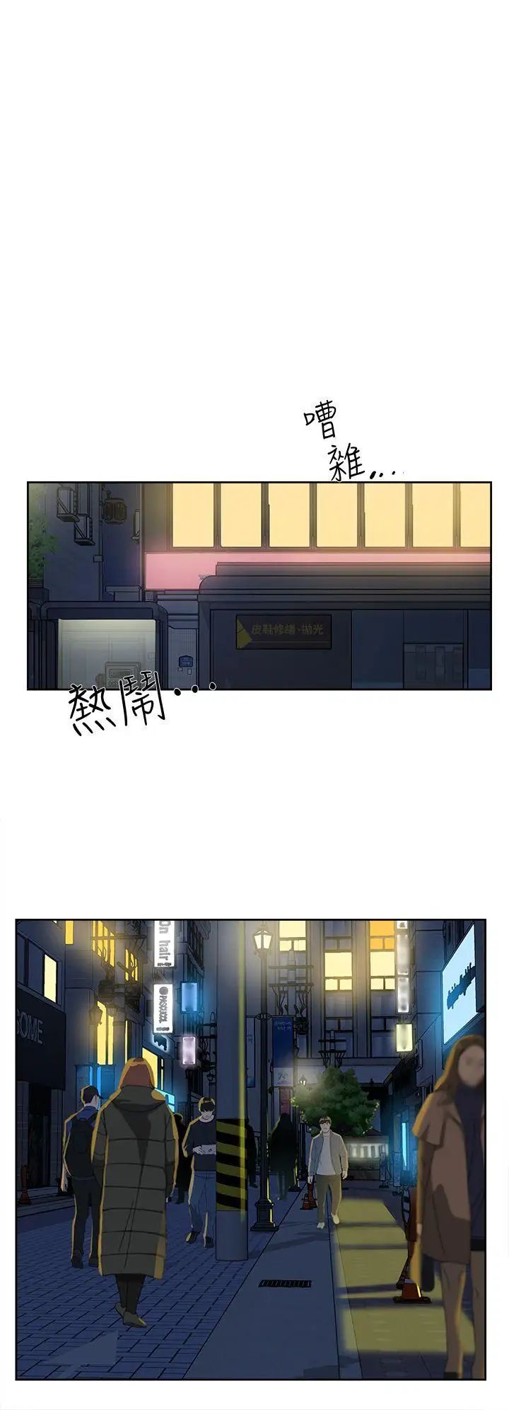 她的高跟鞋第70话-酒后吐真言