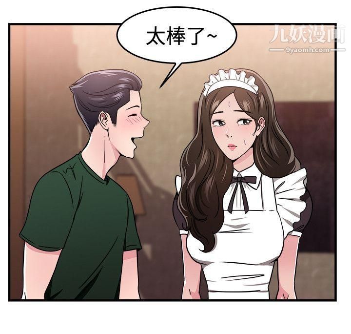 前男友前女友第101话-在二手网拍找到的男友[中]