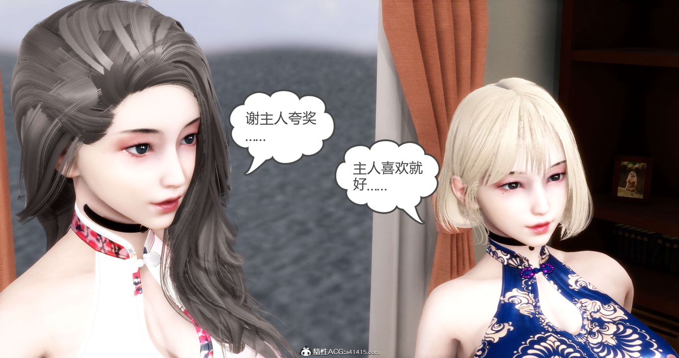 [3D]媽媽和女友是仇敵的性奴第20章【第2話】