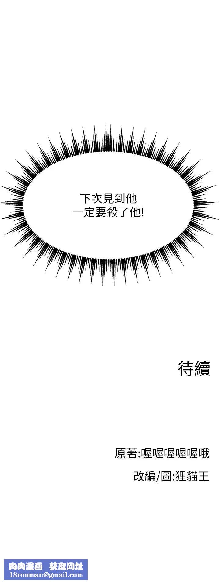 直播主的流量密码第12话-与男友通话途中被强上