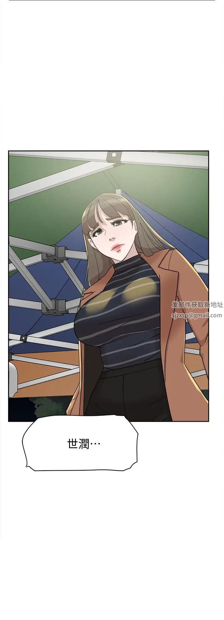 她的高跟鞋第70话-酒后吐真言