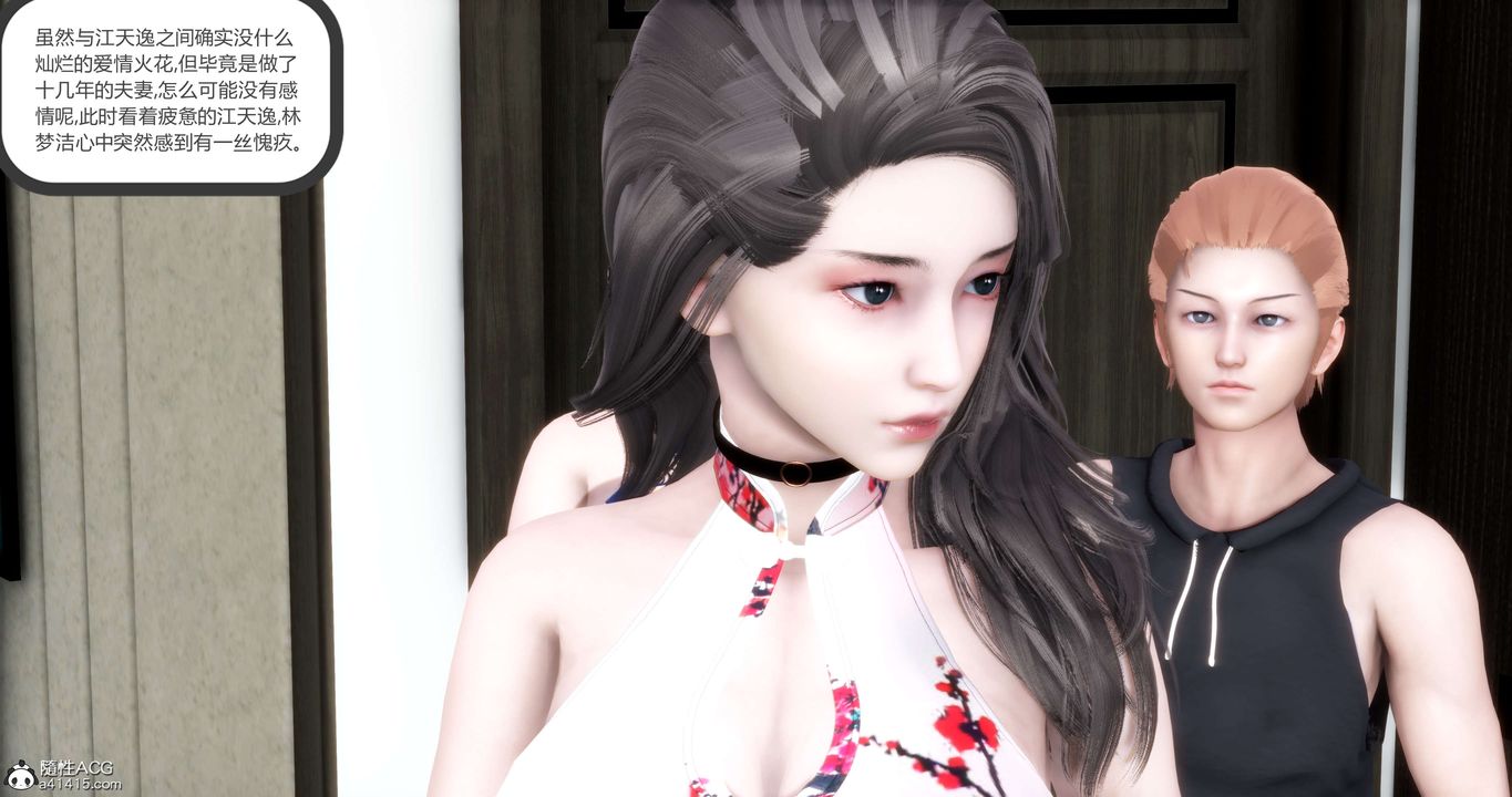 [3D]妈妈和女友是仇敌的性奴第20章【第2话】