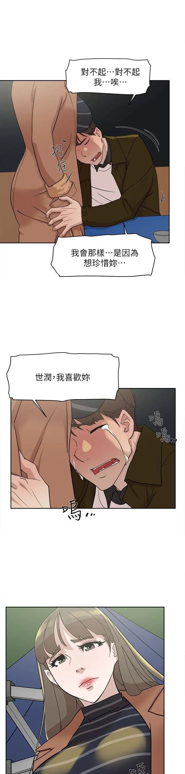 她的高跟鞋第70话-酒后吐真言