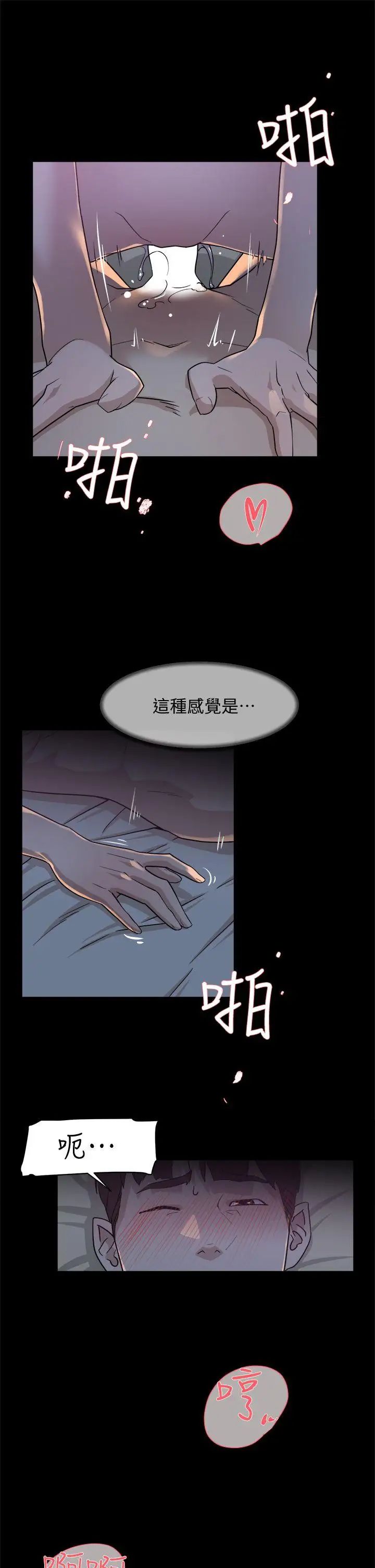 她的高跟鞋第70话-酒后吐真言