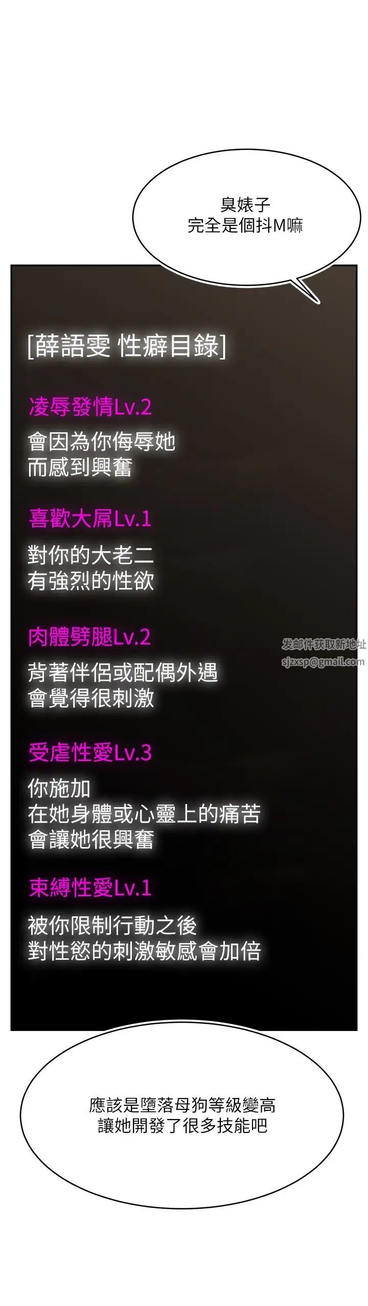 直播主的流量密码第13话-亲自送上门的名器