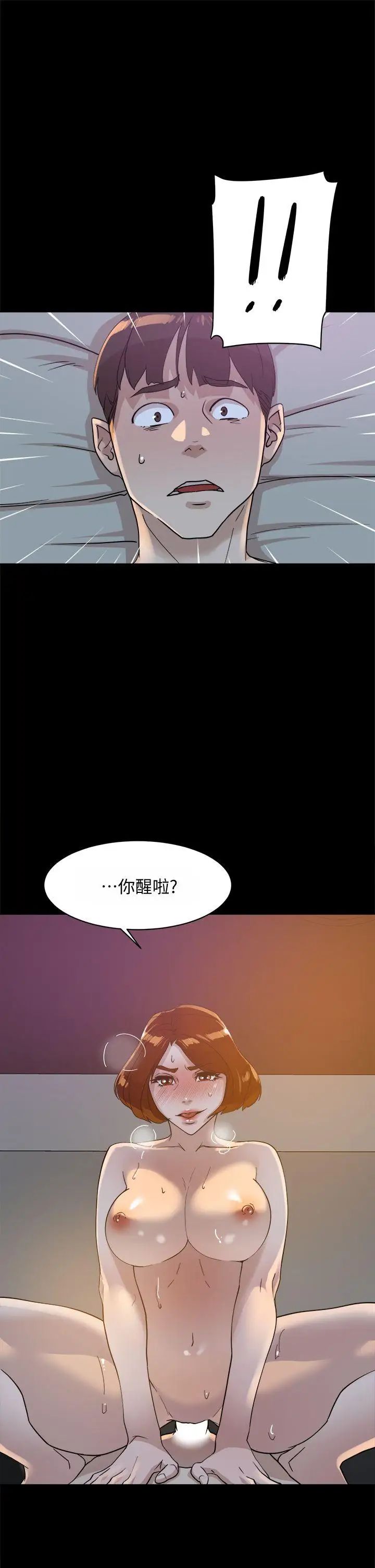 她的高跟鞋第70话-酒后吐真言