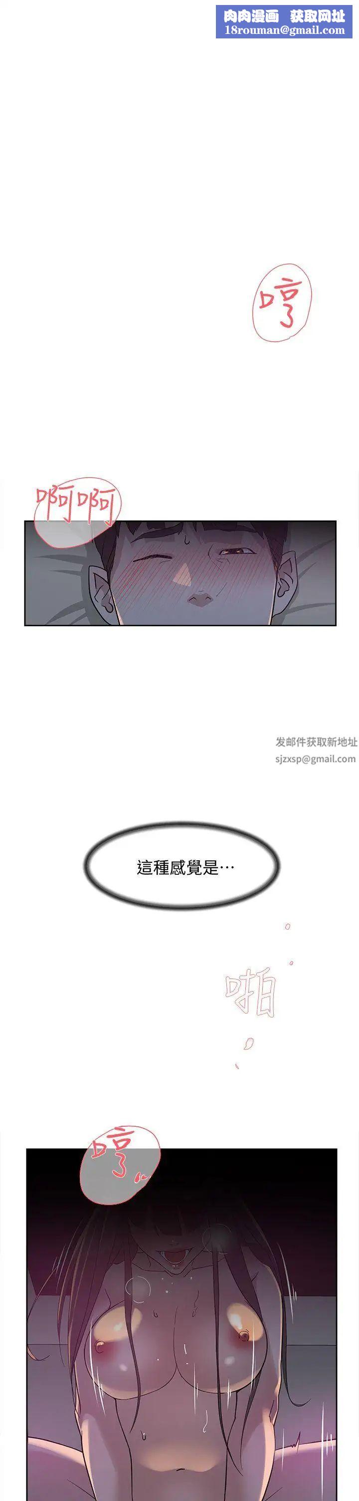 她的高跟鞋第71话-我得不到你，其他人也别想