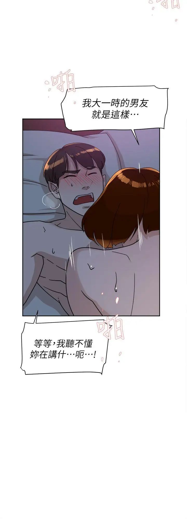 她的高跟鞋第71话-我得不到你,其他人也别想