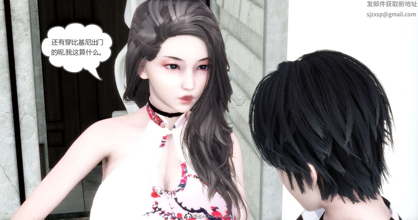 [3D]妈妈和女友是仇敌的性奴第20章【第2话】