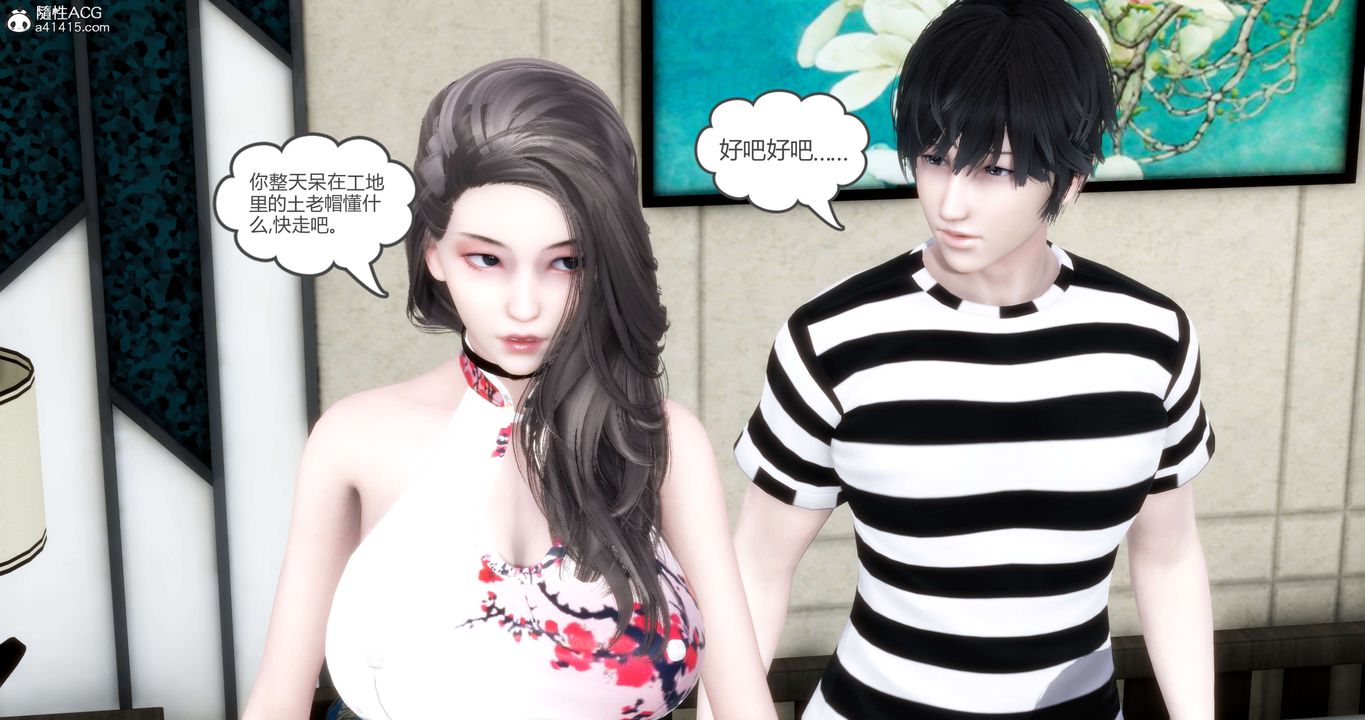 [3D]媽媽和女友是仇敵的性奴第20章【第2話】