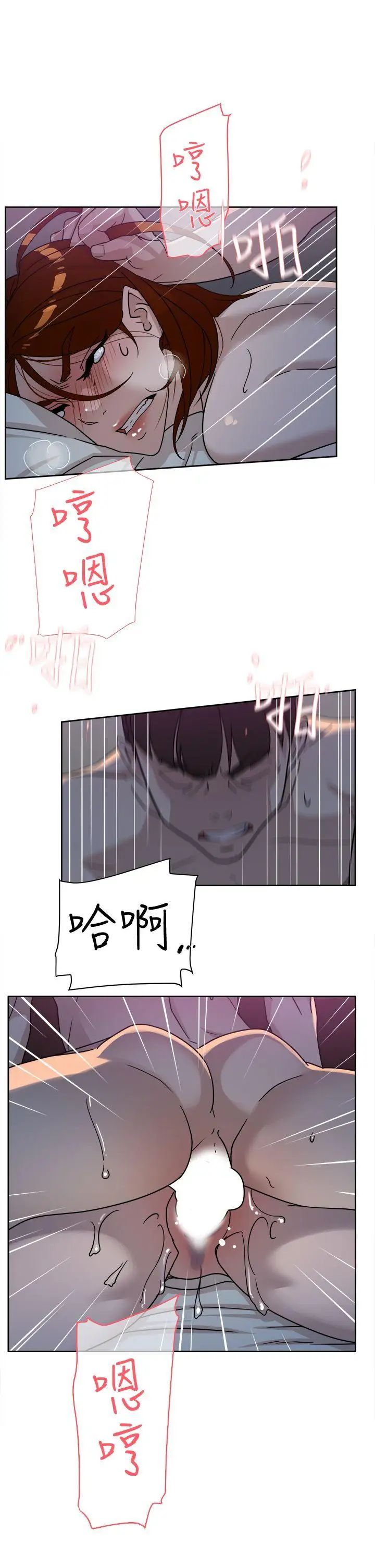 她的高跟鞋第71话-我得不到你，其他人也别想