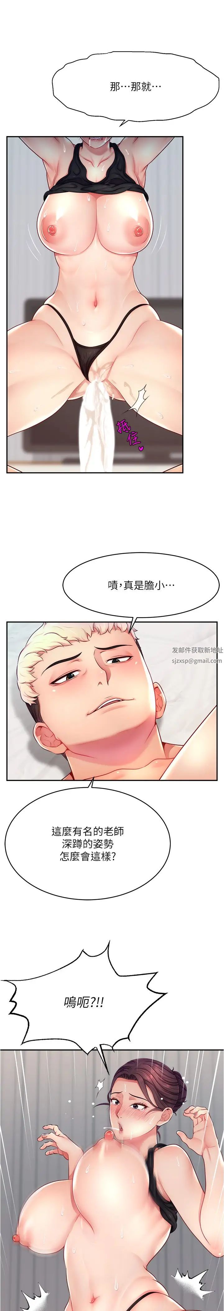 直播主的流量密码第13话-亲自送上门的名器