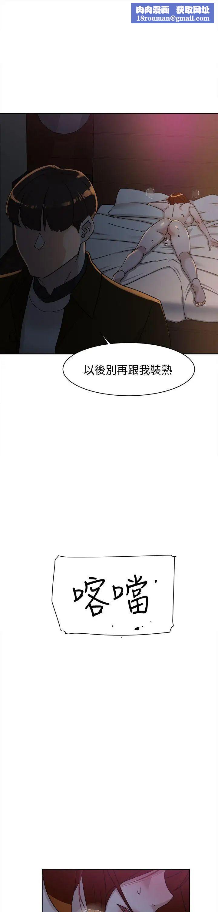 她的高跟鞋第71话-我得不到你，其他人也别想