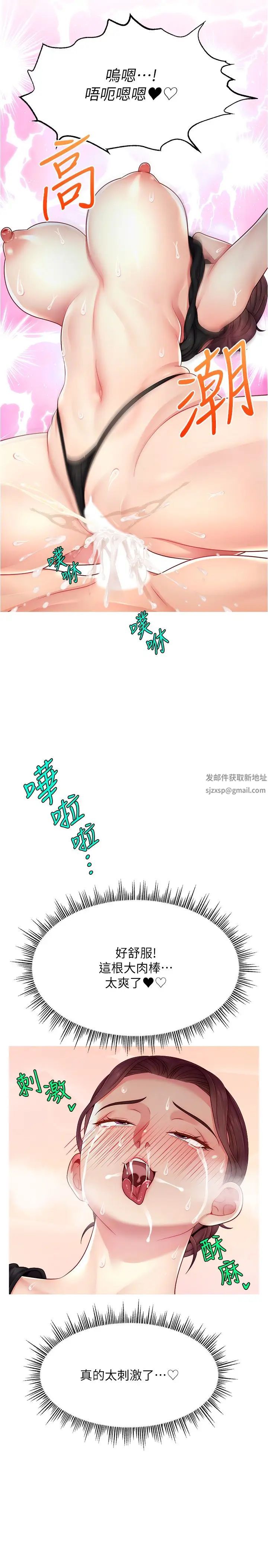 直播主的流量密码第13话-亲自送上门的名器