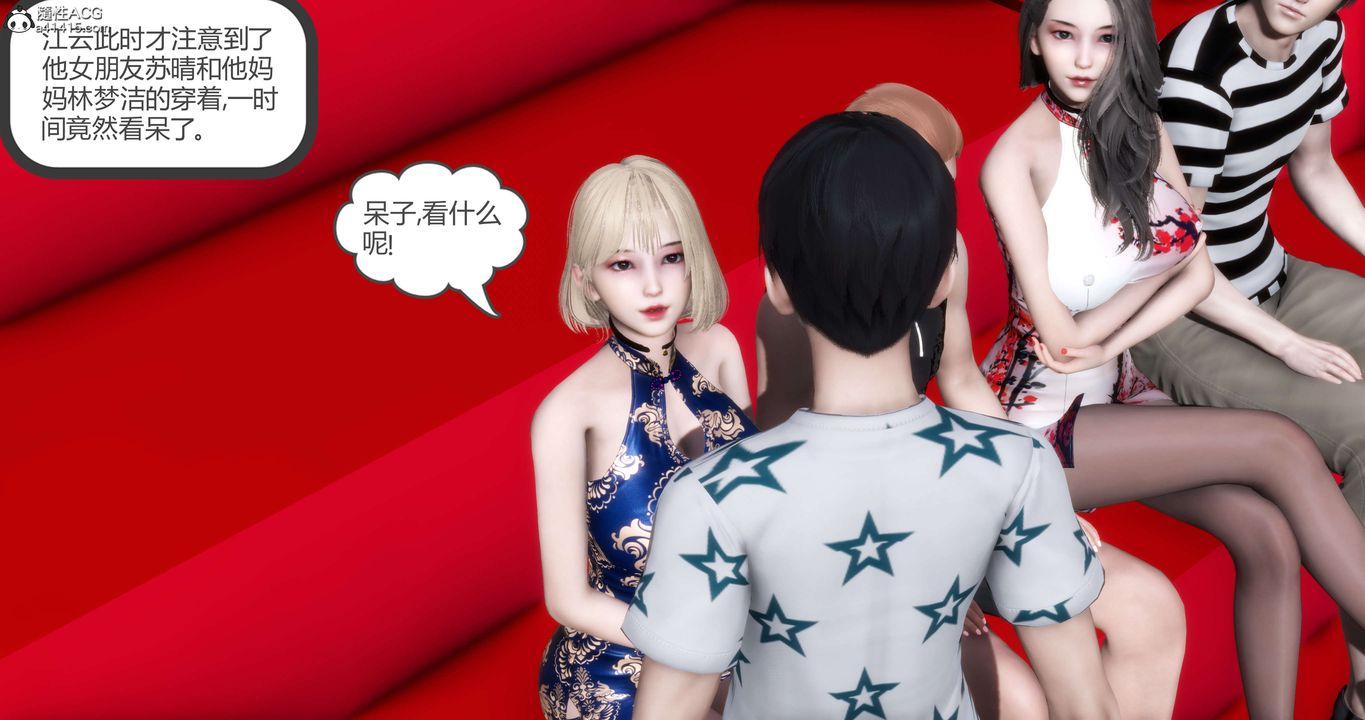 [3D]妈妈和女友是仇敌的性奴第20章【第3话】