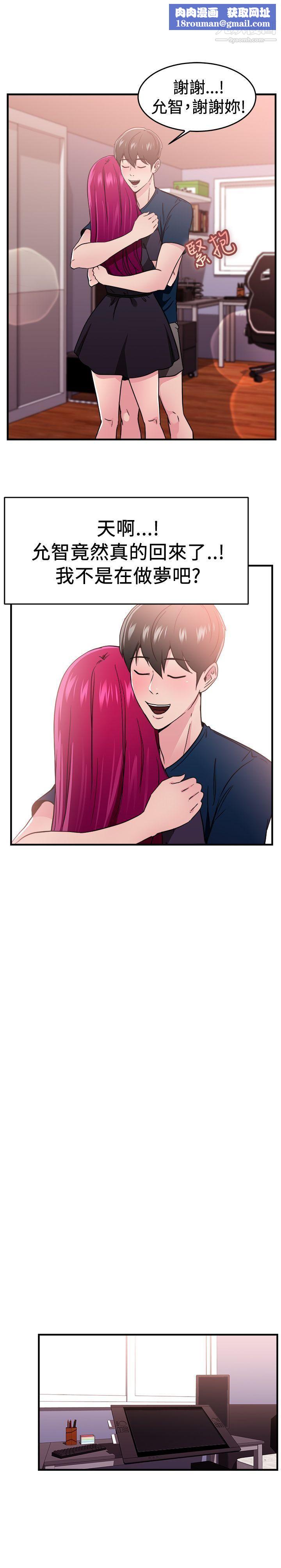 前男友前女友第103话-漫画变现实[上]