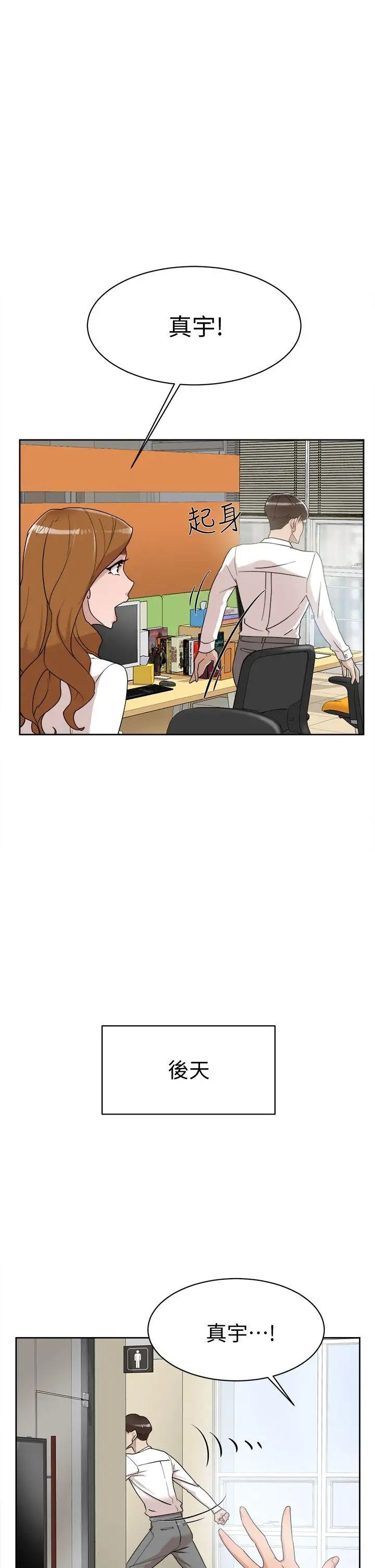 她的高跟鞋第71话-我得不到你,其他人也别想