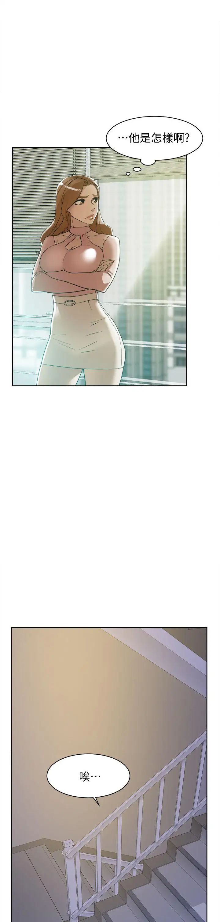 她的高跟鞋第71話-我得不到你，其他人也別想