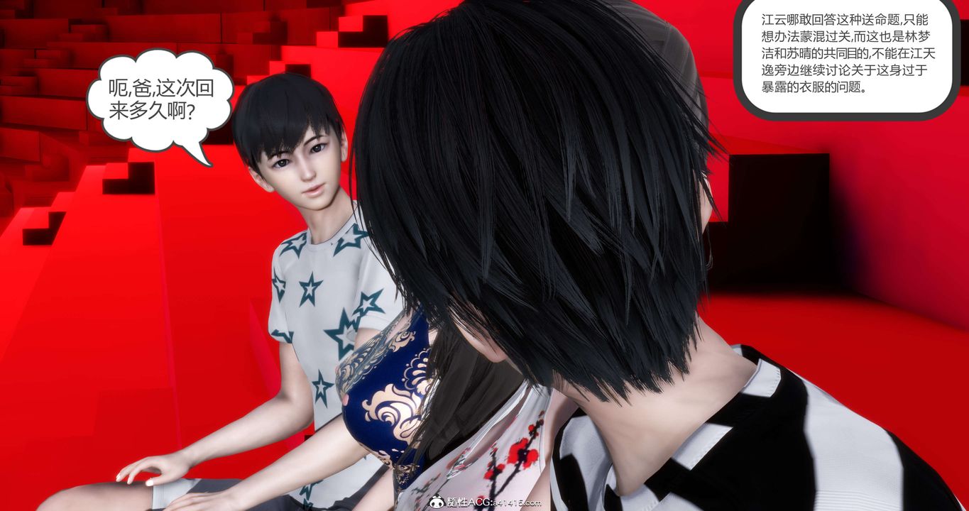 [3D]妈妈和女友是仇敌的性奴第20章【第3话】