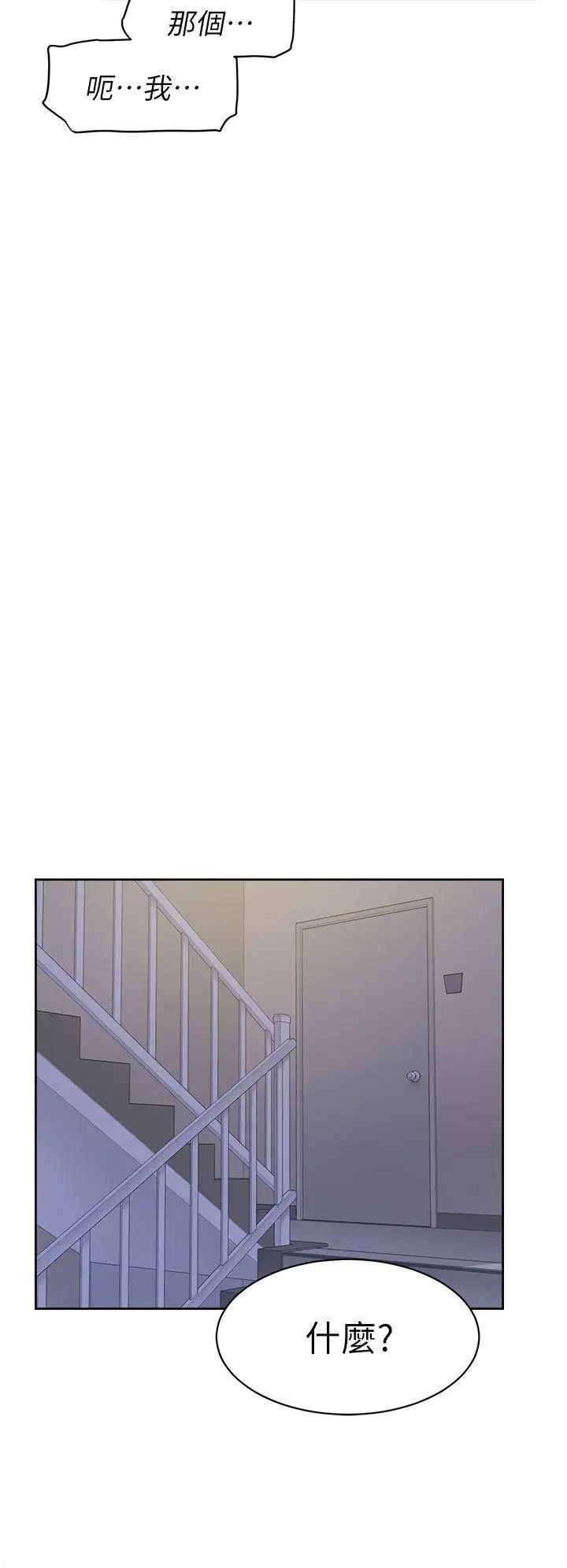 她的高跟鞋第71话-我得不到你，其他人也别想