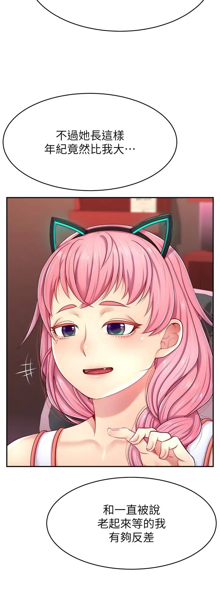 直播主的流量密碼第14話-想在宥娜的巨乳上磨蹭