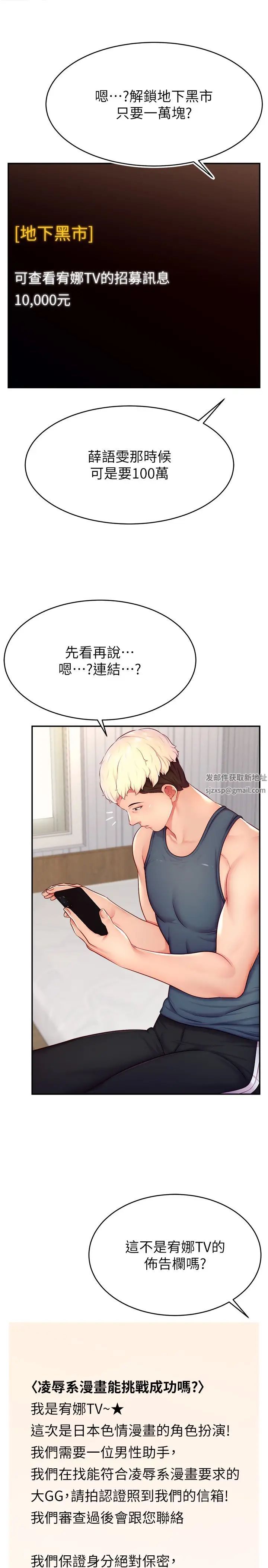 直播主的流量密码第14话-想在宥娜的巨乳上磨蹭