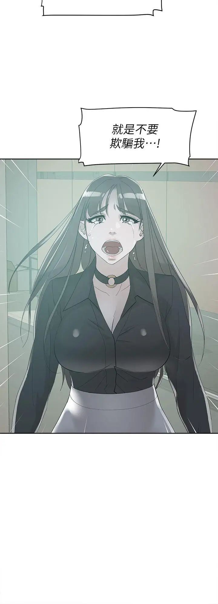 她的高跟鞋第72話-我想安慰你