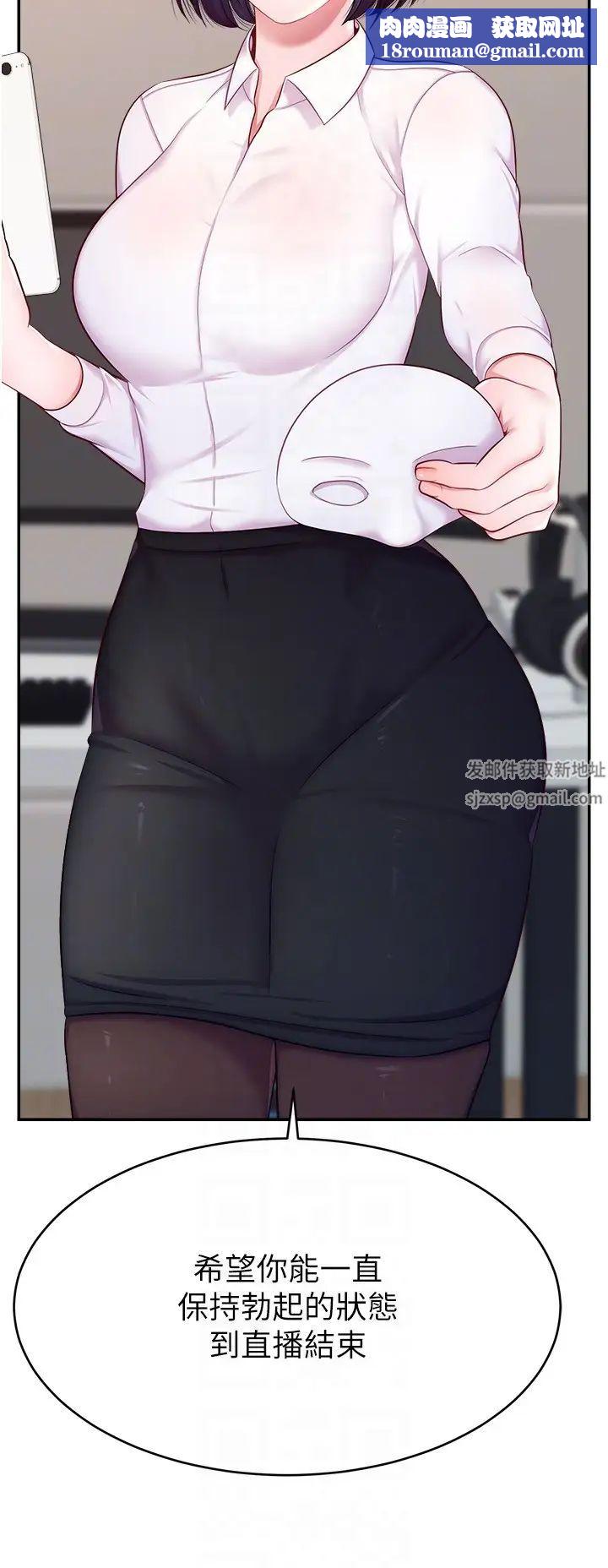 直播主的流量密码第14话-想在宥娜的巨乳上磨蹭