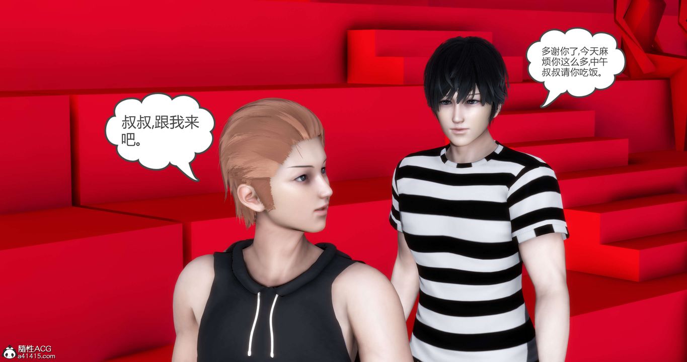 [3D]媽媽和女友是仇敵的性奴第20章【第3話】